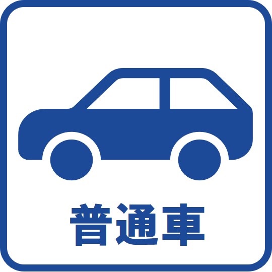 普通自動車免許｜ロイヤルドライビングスクール広島