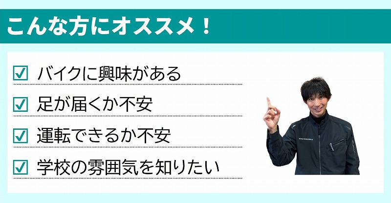 ロイヤルドライビングスクール広島　無料体験試乗会　オススメ