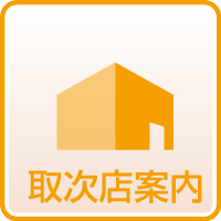 取次店案内