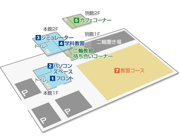校内マップ立面透過図